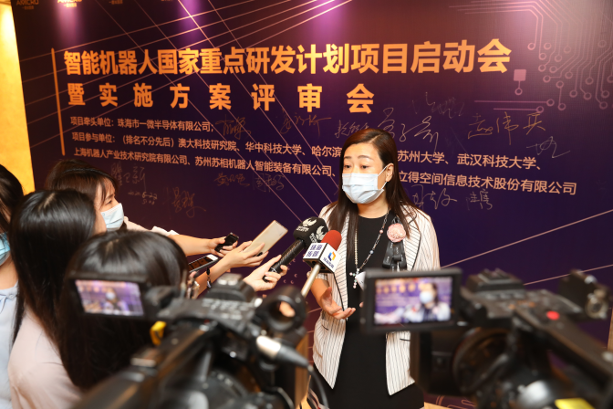 一微半導(dǎo)體牽頭國(guó)家智能機(jī)器人重點(diǎn)研發(fā)項(xiàng)目啟動(dòng)會(huì)隆重舉行