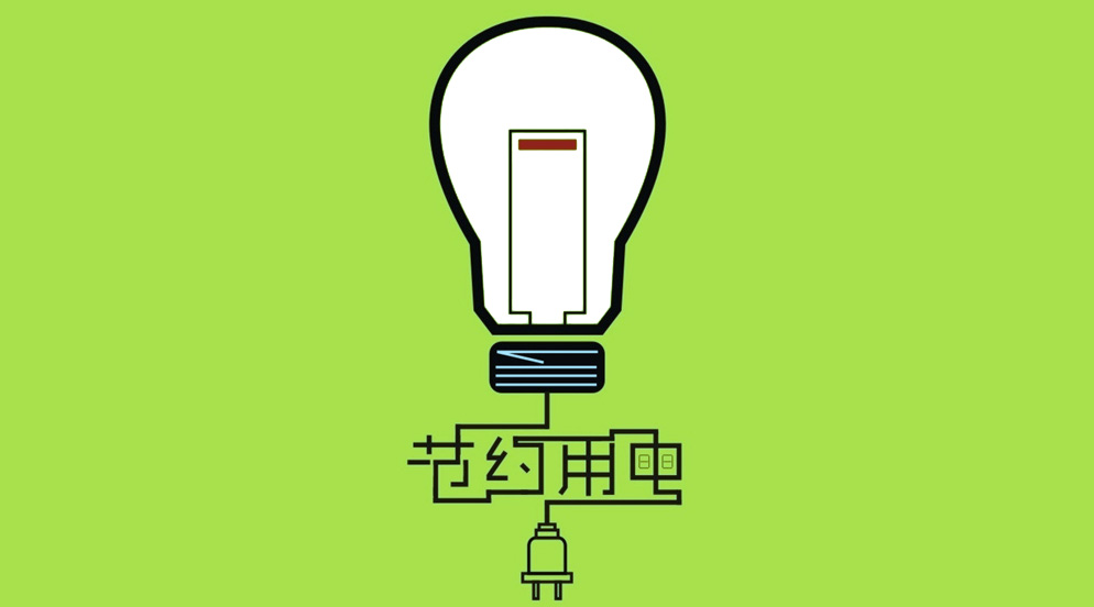7月全社會用電量5034億千瓦時，同比下降1.3%